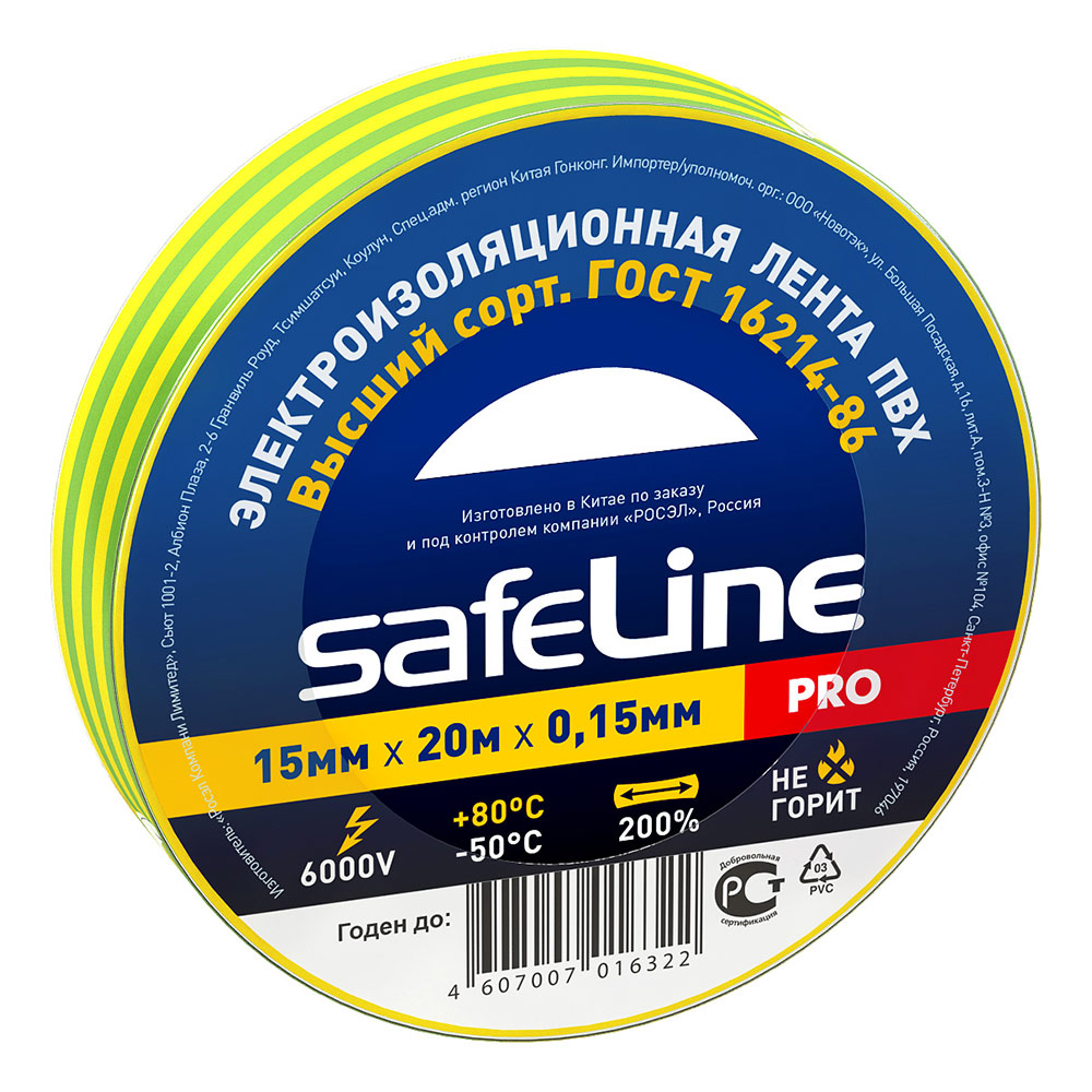 фото Изолента safeline пвх желто-зеленая 15 мм 20 м