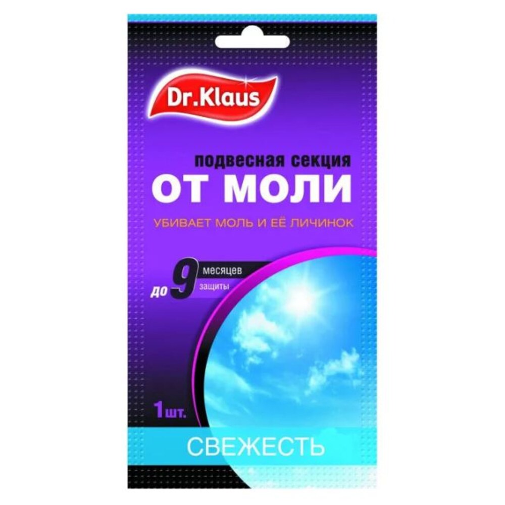 ДОКТОР КЛАУС повесн.карт. секция от моли СВЕЖЕСТЬ/СИ — купить в ...
