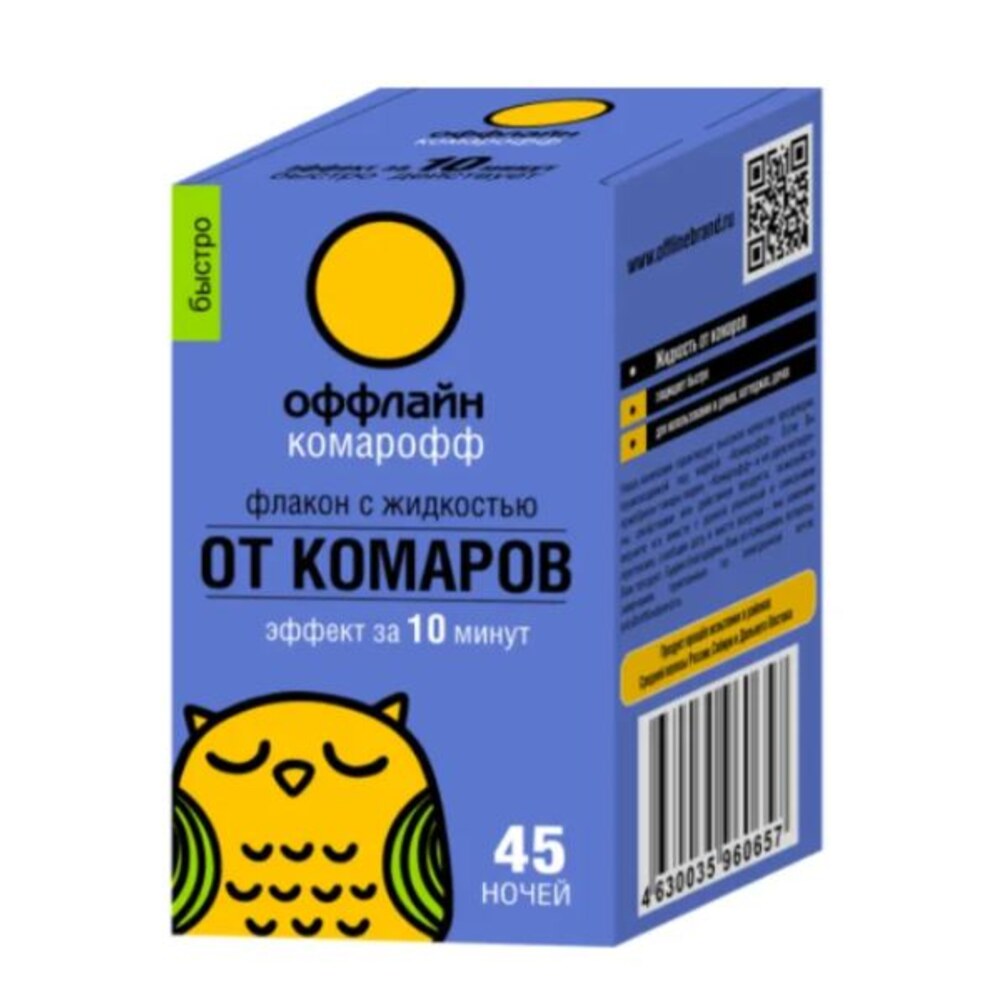 КОМАРОФФ Быстро жидкость от комаров 45 ночей без запаха 30мл — купить в ...