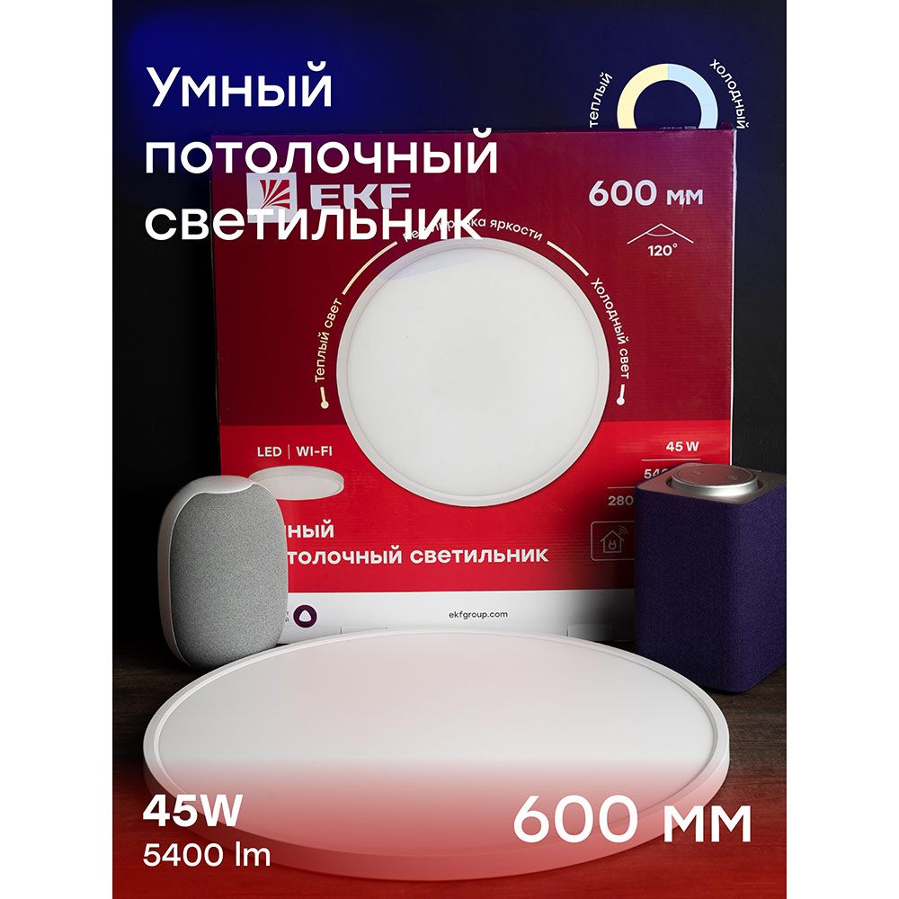 фото Светильник потолочный умный ekf connect 600 мм (sclwf-600-cct)