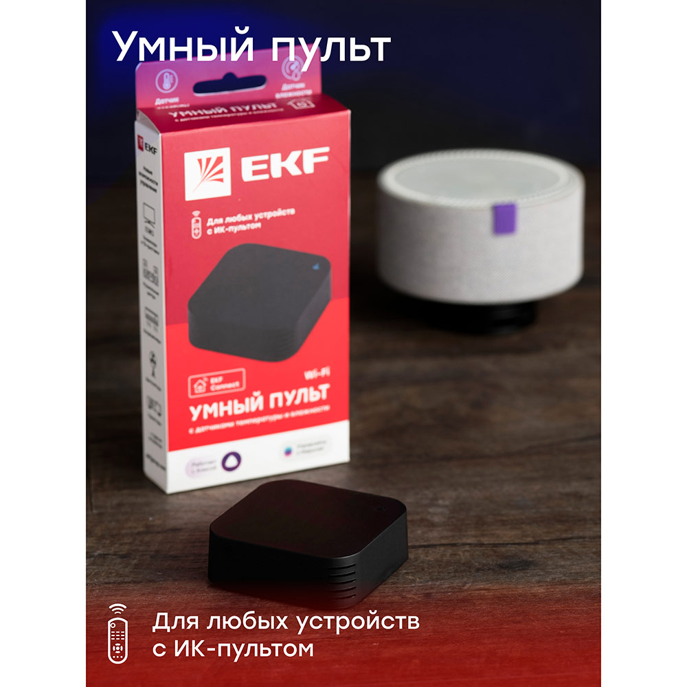 фото Пульт умный ekf connect (irr-ths)