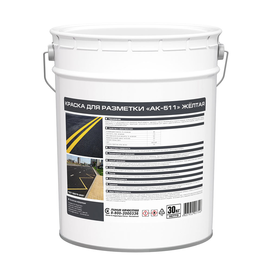 Краска для дорожной разметки АК-511 желтая 30 кг — купить в Петровиче в ...