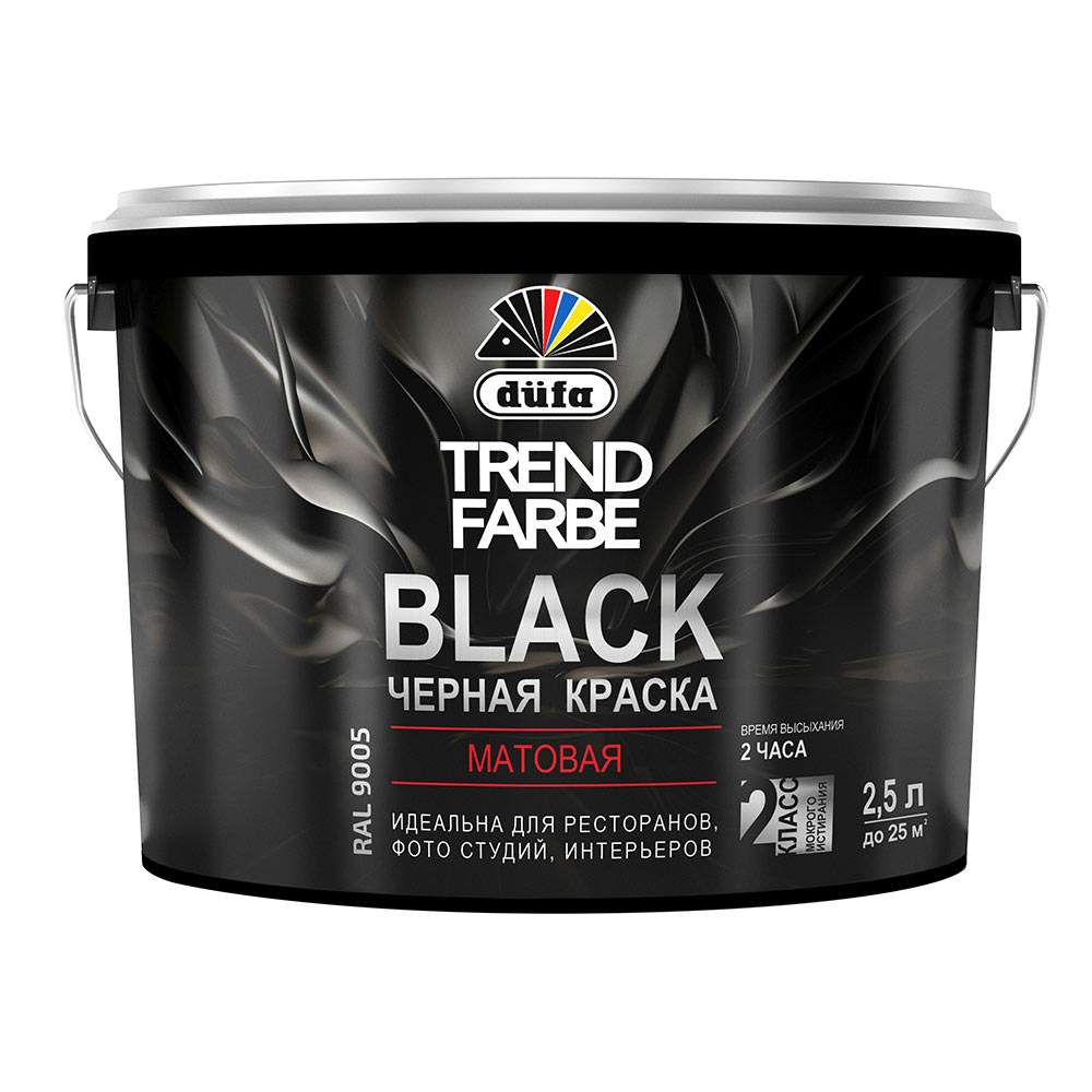Краска моющаяся Dufa Trend Farbe Black черная RAL 9005 2,5 л краска акриловая dufa trend farbe black влагостойкая моющаяся матовая чёрный ral 9005 2 5 л