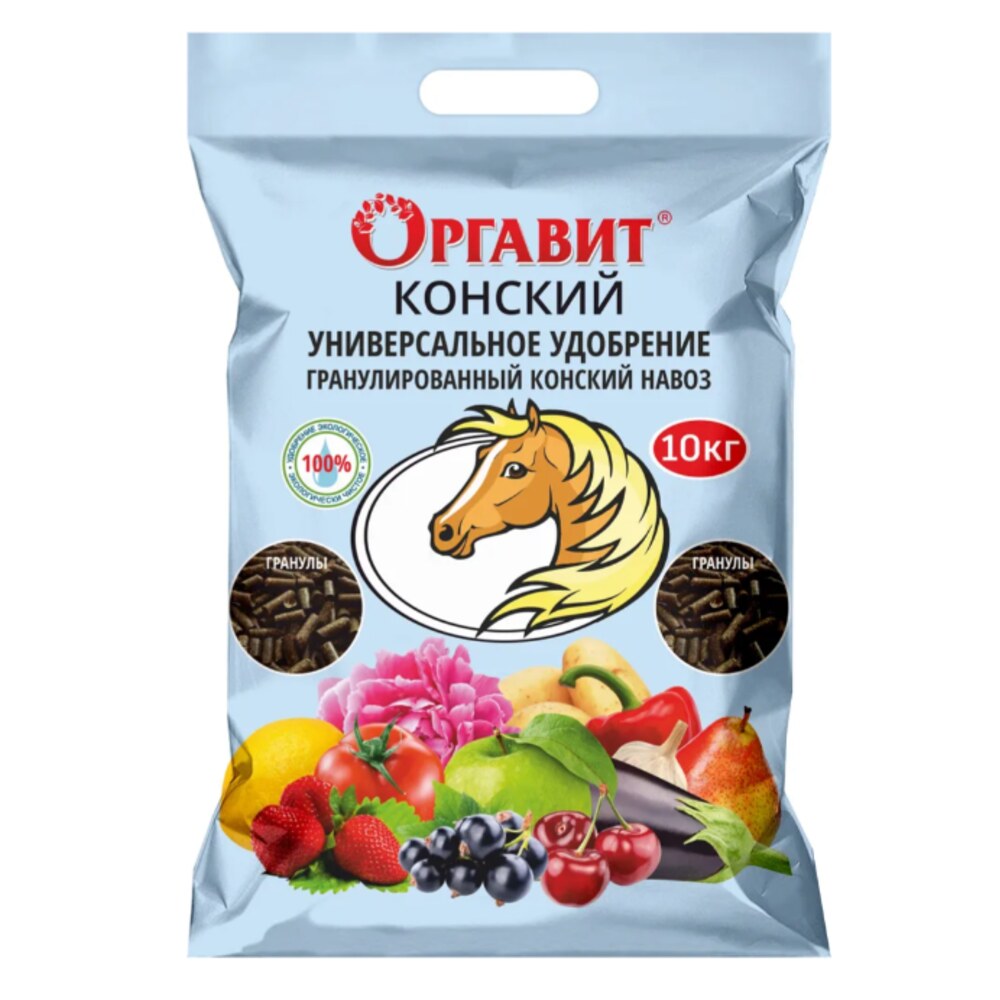 Оргавит конский инструкция