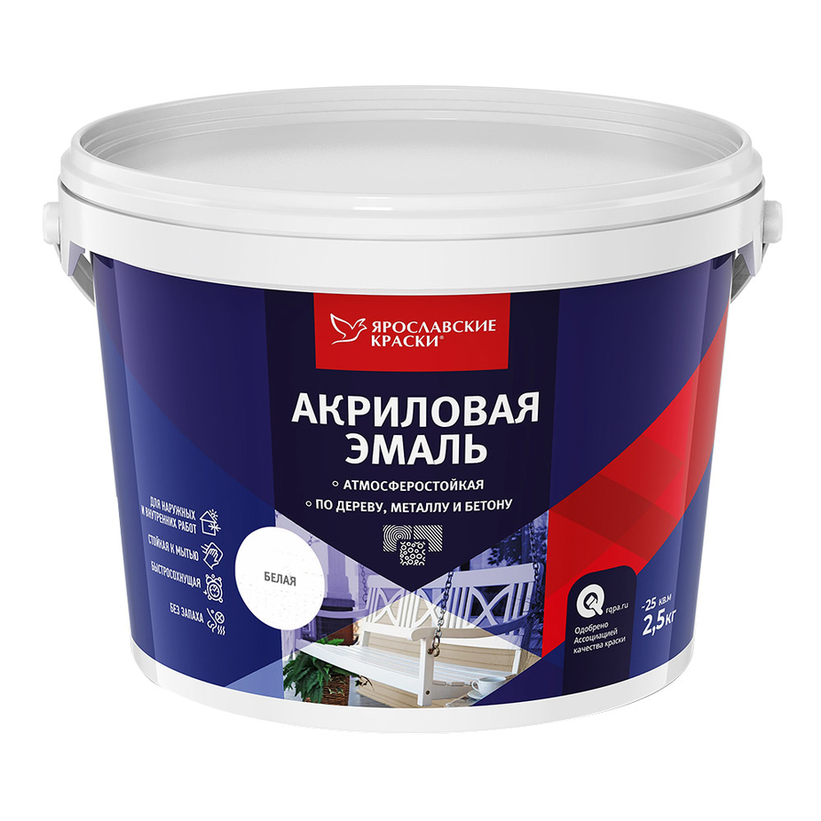 Эмаль акриловая Ярославские краски белая матовая 2,5 кг