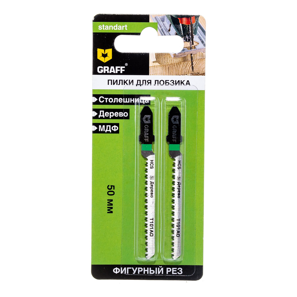 Пилки для лобзика Graff T101AO HCS по дереву 50 мм (2 шт.) 131450 ...