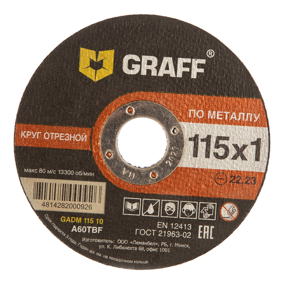 Круг отрезной по металлу Graff 115x1x22,23 мм 9011510 — купить в ...