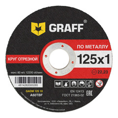 Круг отрезной по металлу Graff 125x1x22,23 мм 9012510