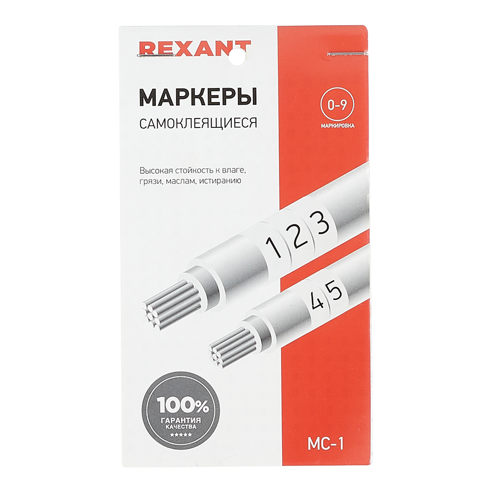 Маркеры кабельные самоклеящиеся Rexant цифры от 0 до 9 (07-6201) шар koopman party цифры от 0 до 9