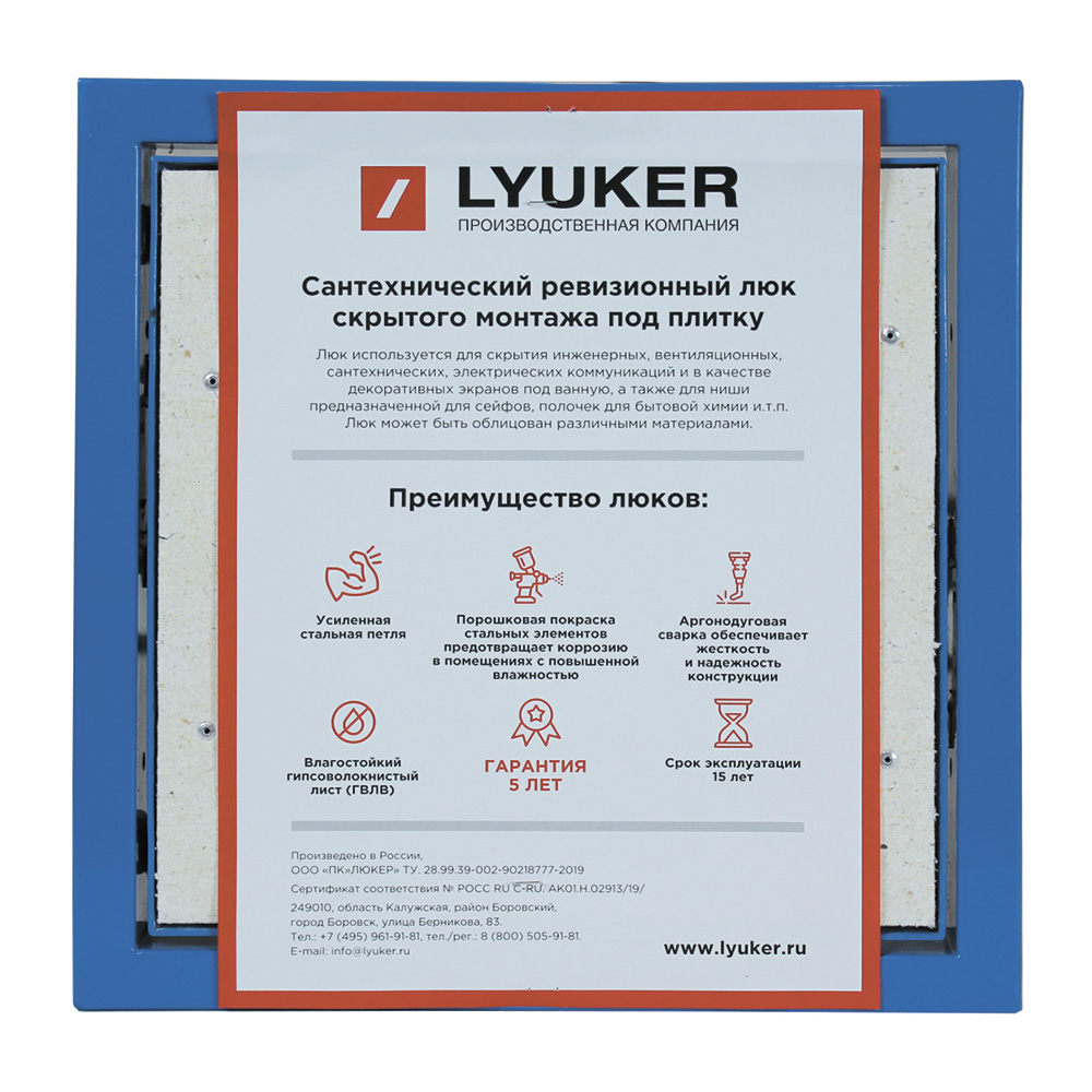 

Люк ревизионный под плитку Lyuker К стальной 300х300 мм скрытый нажимной, Синий
