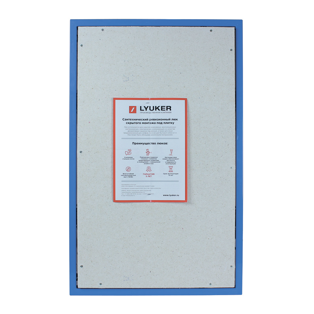 

Люк ревизионный под плитку Lyuker К стальной 800х500 мм скрытый нажимной, Синий