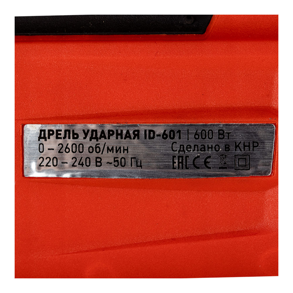 Бутылеприемник для кулера aqua well. Бутылеприёмник модель ael hc66l. Шуруповерт оптима. 600 601. Сетевой шуруповерт км.