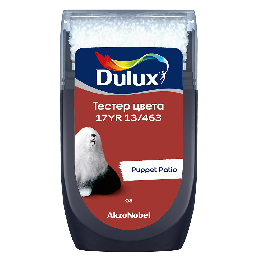 

Тестeр цвета Dulux 17YR 13/463 матовый 0,03 л, Красный