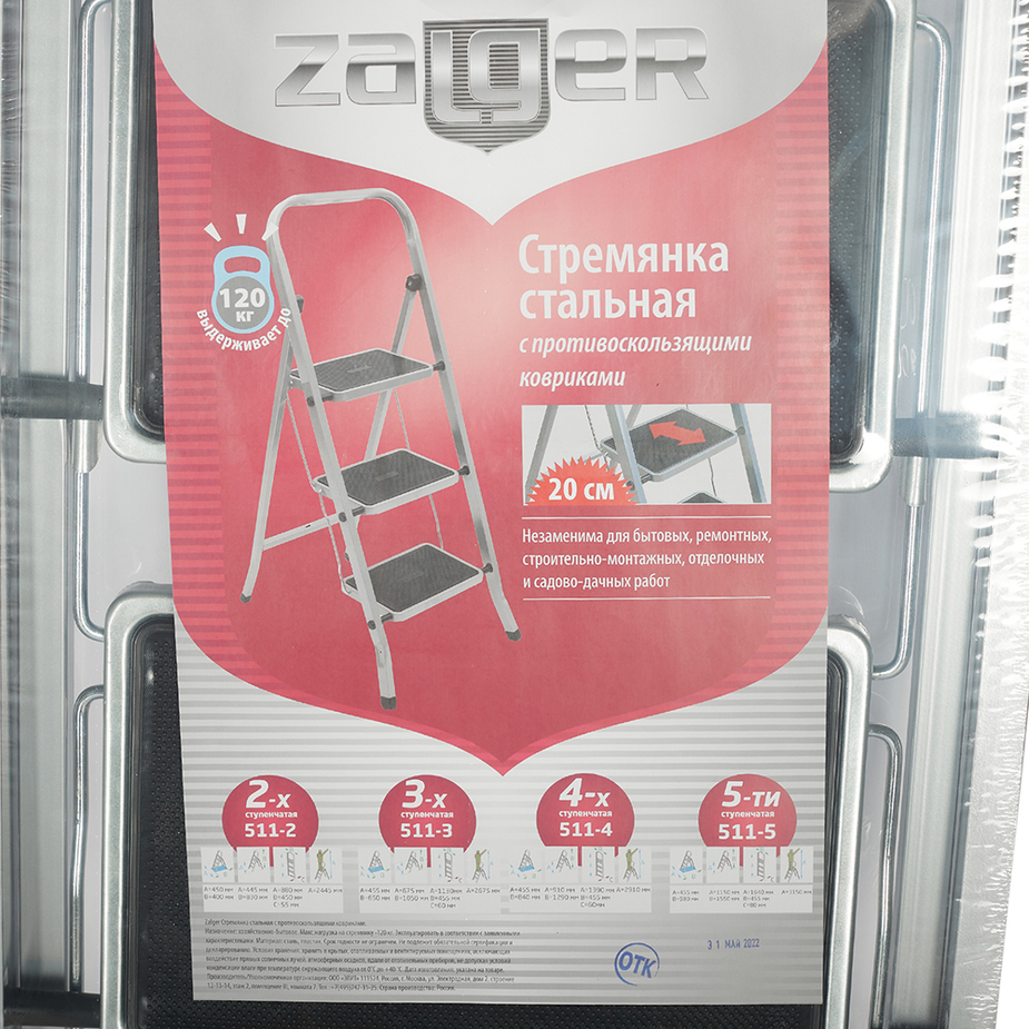 Стремянка стальная 3 ступени 200 мм 67,5 см Zalger — купить в Петровиче ...