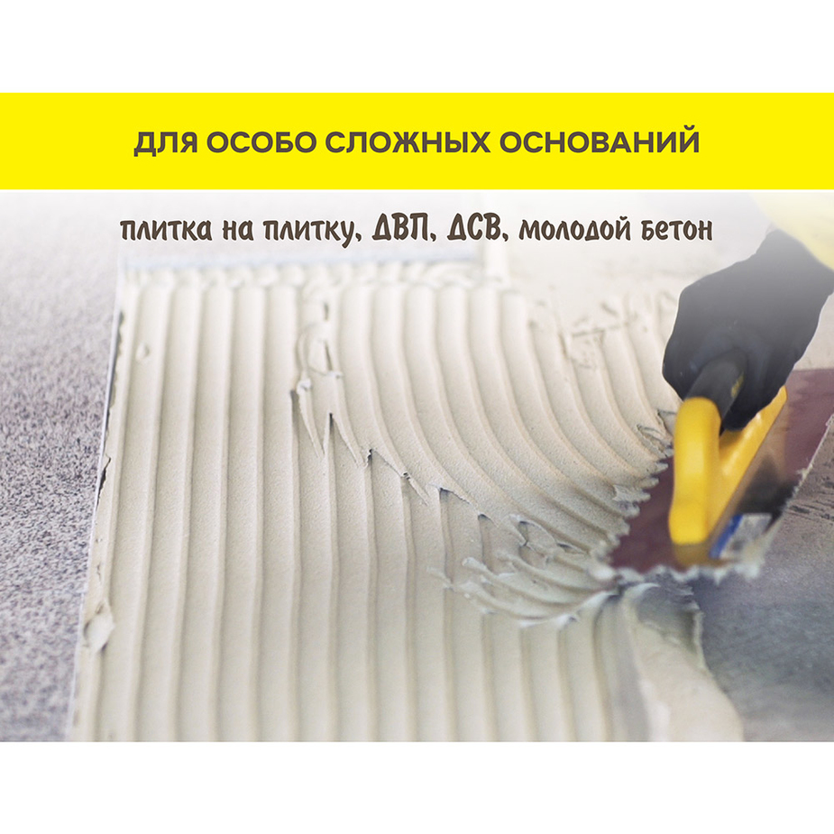 Клей для плитки/ керамогранита/ камня Vetonit Comfort Extreme Fix белый ...