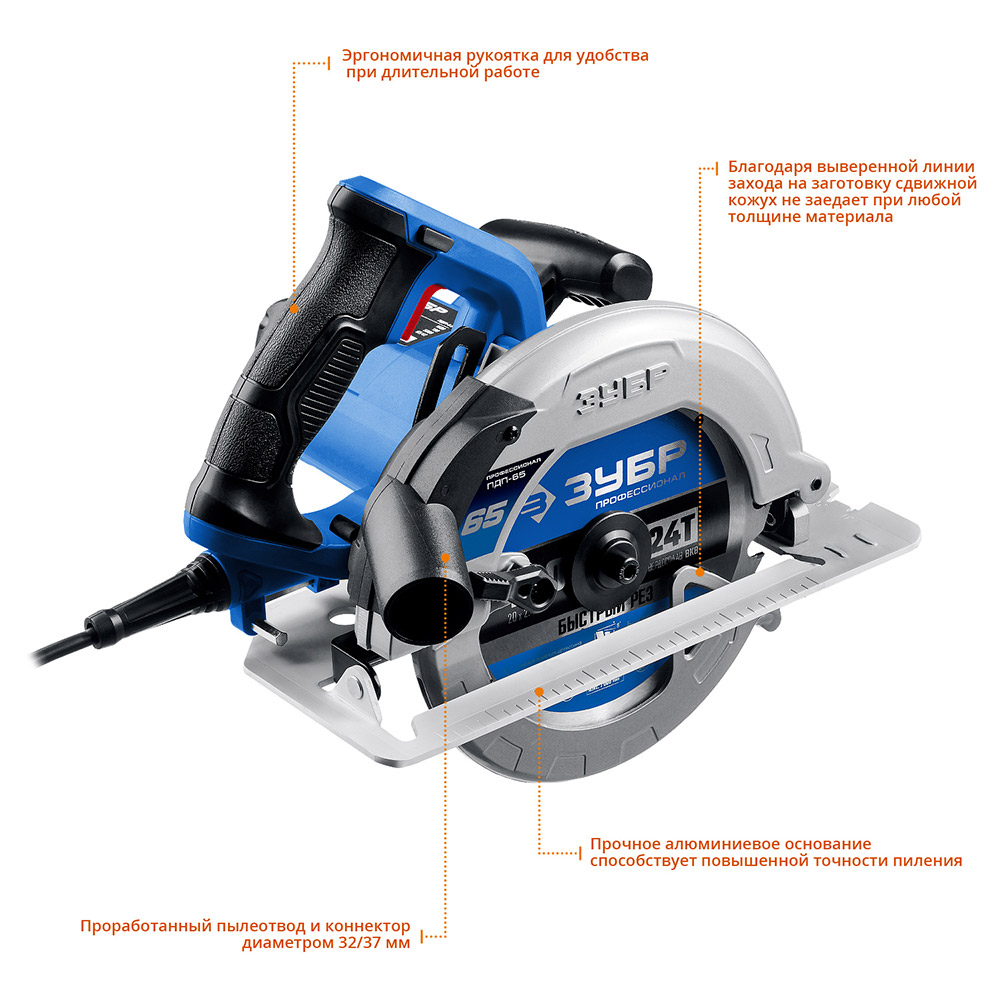 Пила дисковая электрическая Зубр ПДП-65 1600 Вт 190 мм Вид№2