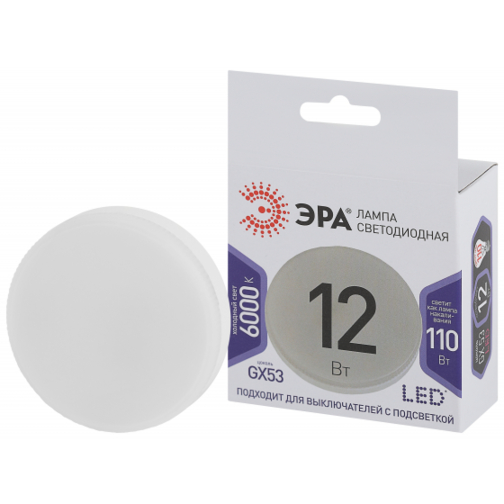 Лампа светодиодная ЭРА STD LED GX-12W-860-GX53 12 Вт GX53 таблетка ...