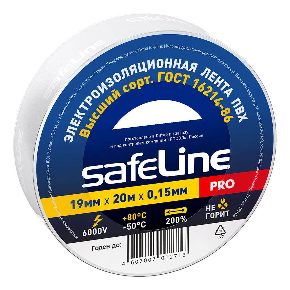 фото Изолента safeline пвх белая 19 мм 20 м