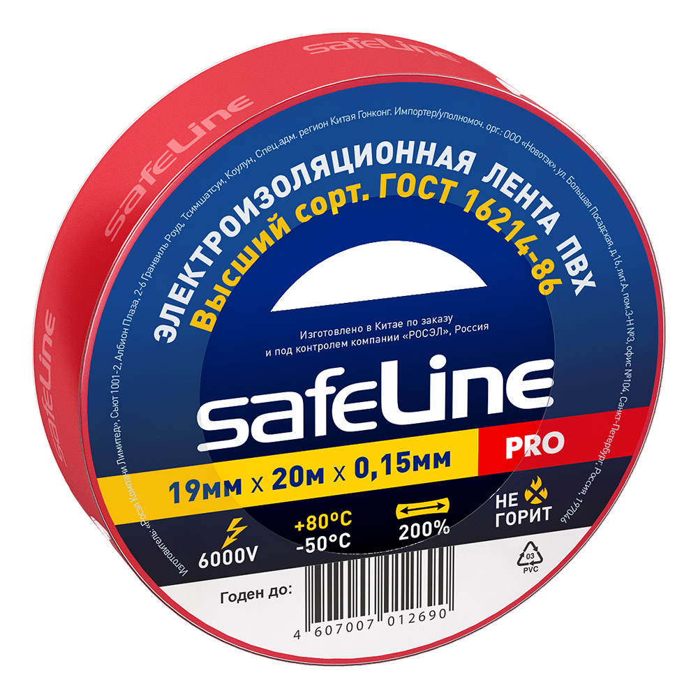 

Изолента Safeline ПВХ красная 19 мм 20 м, Красный