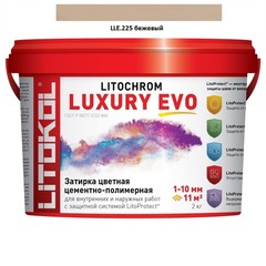 Литохром затирка LUXURY EVO LLE 225 бежевый 2кг