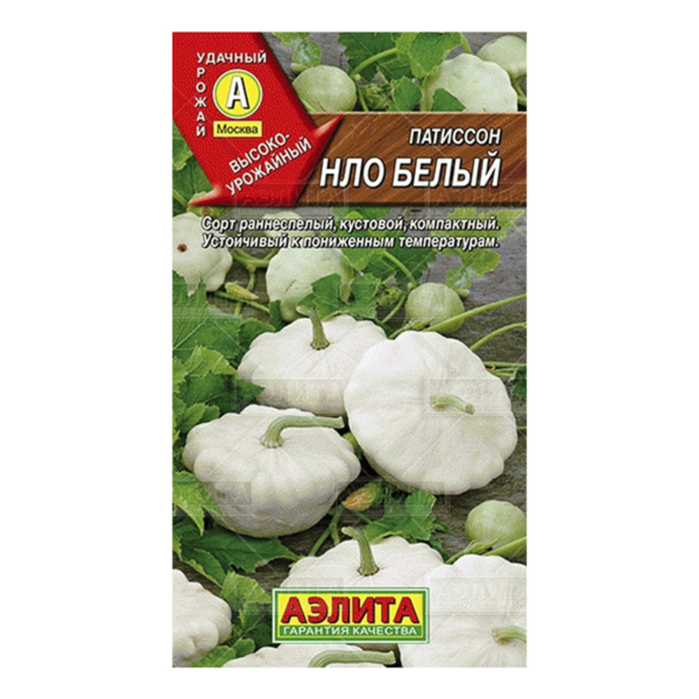 Патиссон НЛО белый А ц/п — купить в Петровиче в Санкт-Петербурге: цена ...