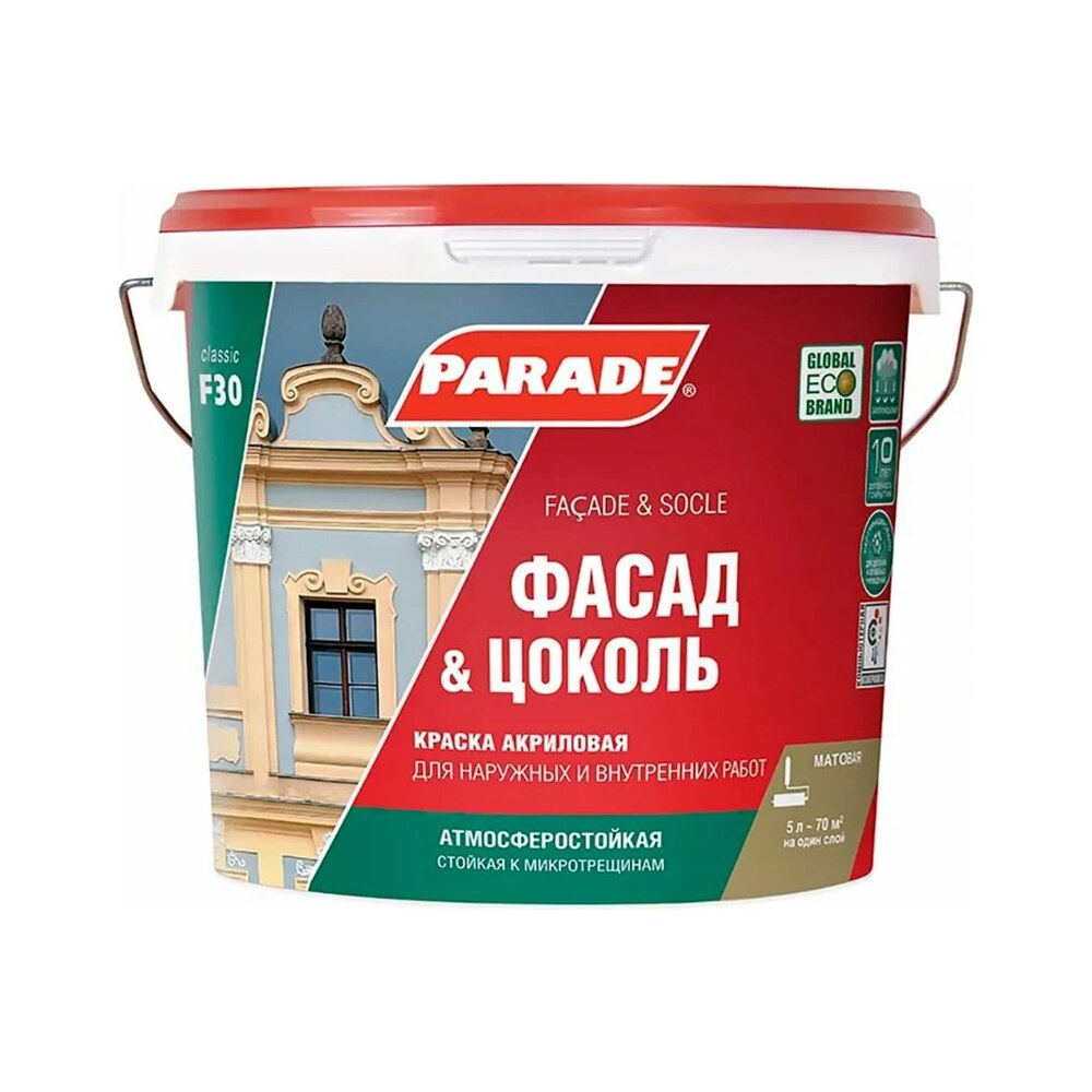 Parade classic w3 интерьер