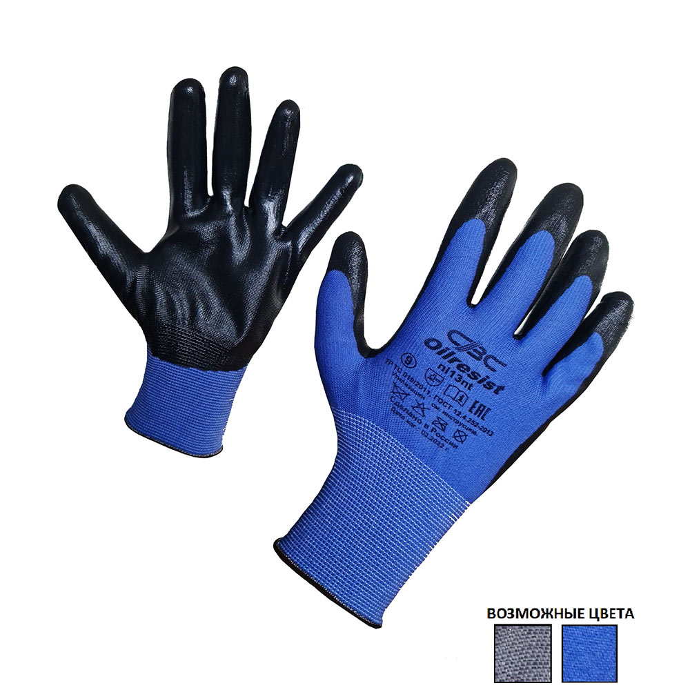 Перчатки нейлоновые маслобензостойкие СВС Ойлрезист (nl13nt) нитрильный латекс 9 (L) перчатки трикотажные свс nl13nt