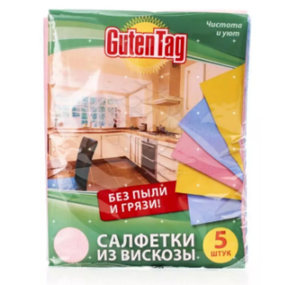 Салфетка для уборки вискоза Guten Tag 30х38 см (5 шт) — купить в ...