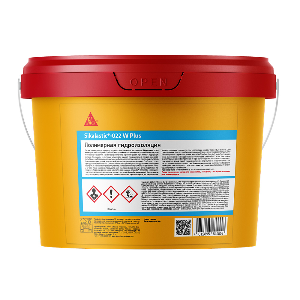 Гидроизоляция полимерная Sika Sikalastic 022 W Plus 4,5 кг Вид№2