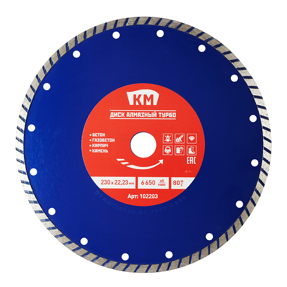 Диск алмазный универсальный КМ 230x22,2x2,8 мм турбо сухой рез алмазный режущий диск raizi 125 мм 5 дюймов xlock для плитки керамики фарфора резки и шлифовки алмазный xlock диск для плитки пильный диск
