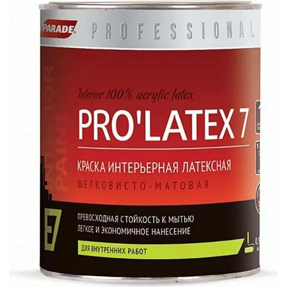 Краска PARADE PRO'LATEX Е7 база А шелк-мат. 2,7л / 0005961 АКЦИЯ ...