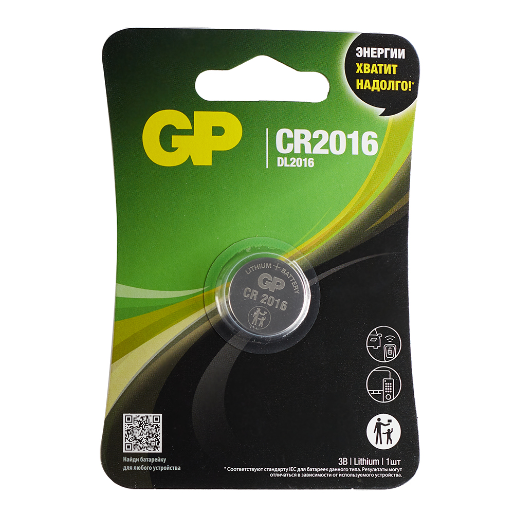 Батарейка GP Batteries CR2016 3 В (1 шт.) батарейка gp batteries cr123a 3 в 1 шт