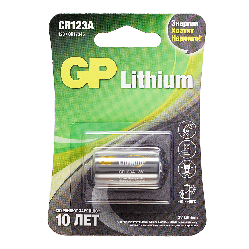 Батарейка GP Batteries CR123A 3 В (1 шт.) батарейка duracell ultra lilhium cr123a 1 шт