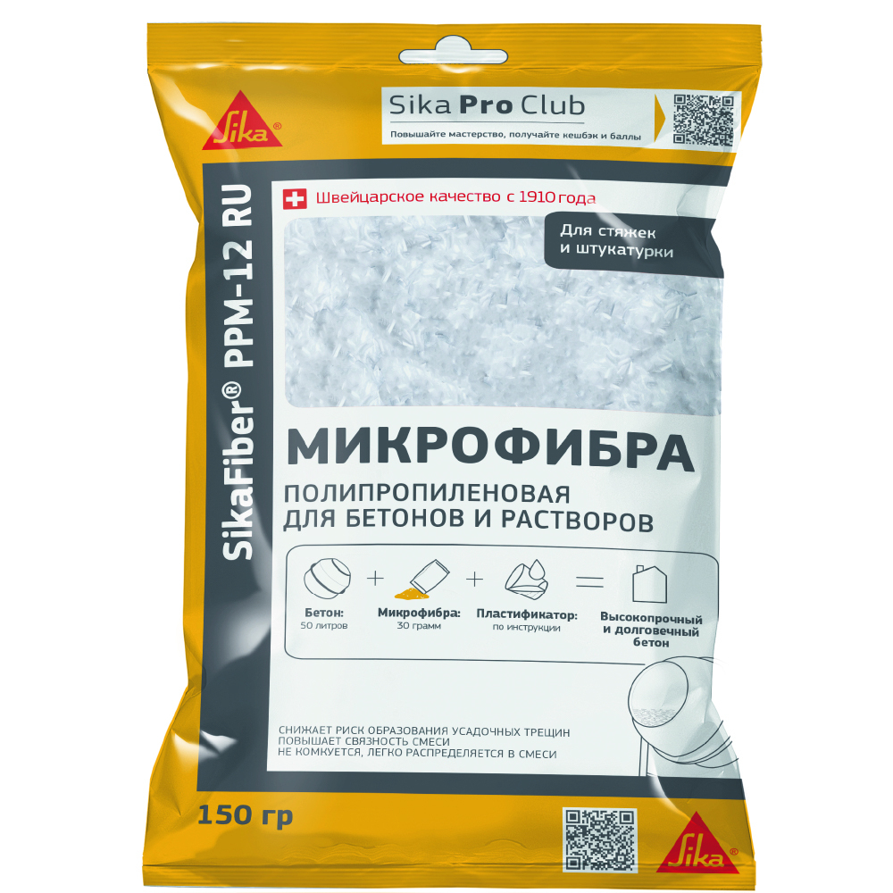 Микрофибра Sika SikaFiber PPM-12 0,15 кг микрофибра полипропиленовая sika sikafiber ppm 12 600г арт 525954