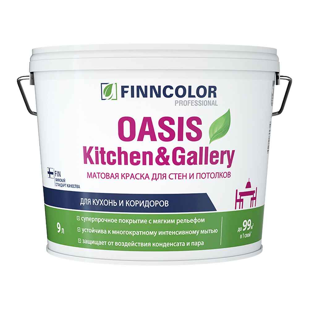 фото Краска моющаяся finncolor oasis kitchen&gallery база а белая 9 л
