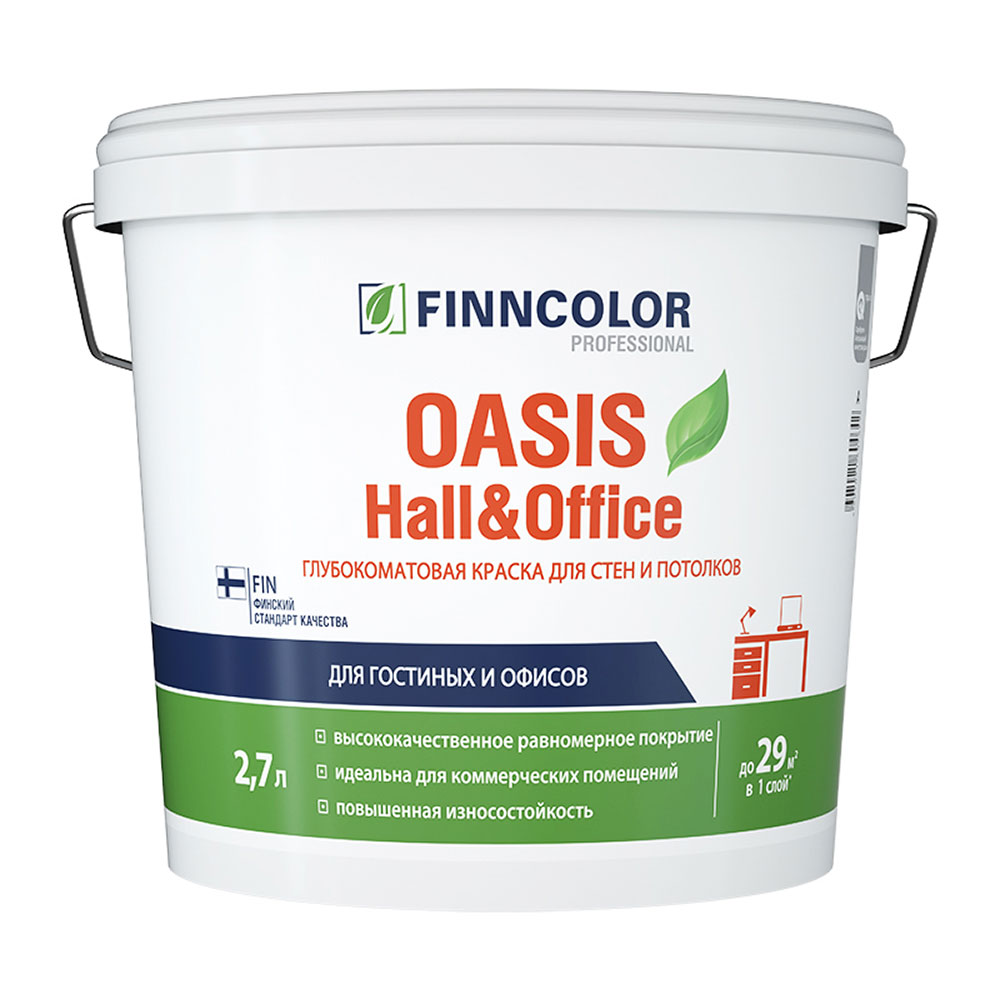 Краска моющаяся Finncolor Oasis Hall&Office база А белая 2,7 л