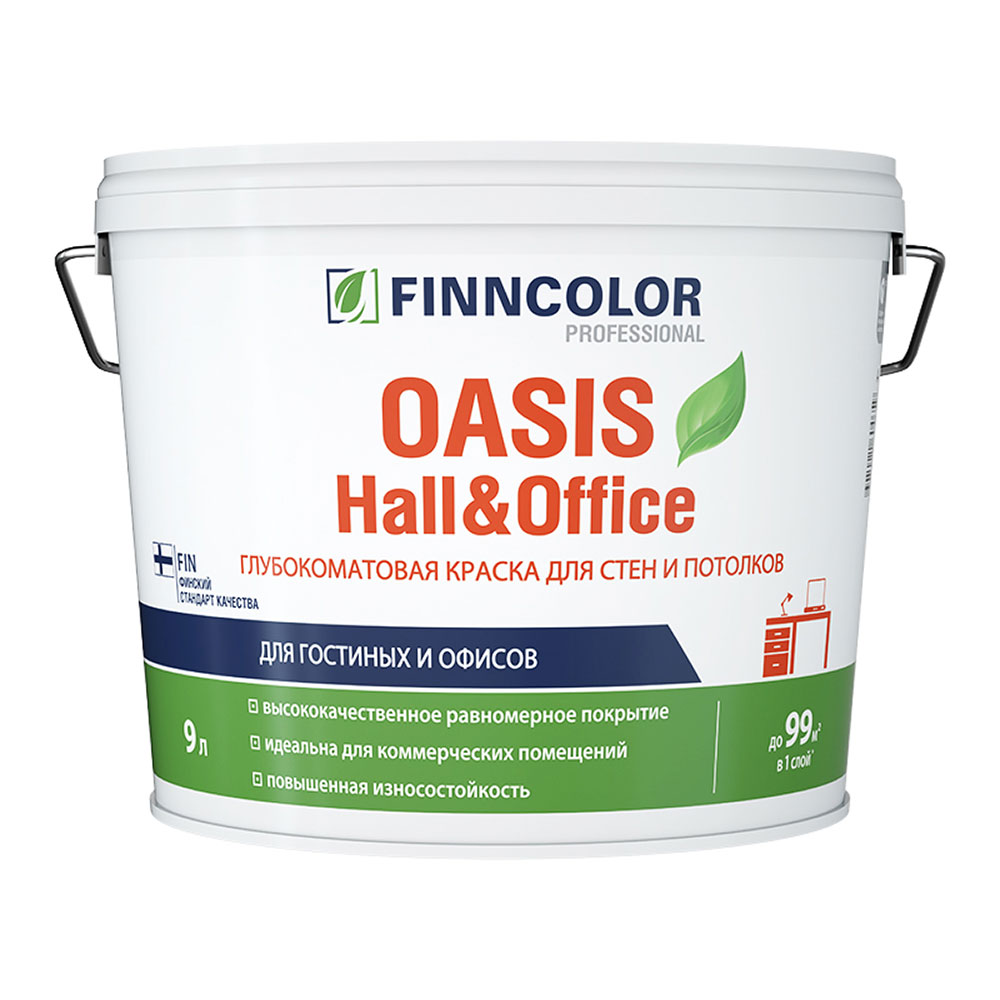 Краска моющаяся Finncolor Oasis Hall&Office база С бесцветная 9 л