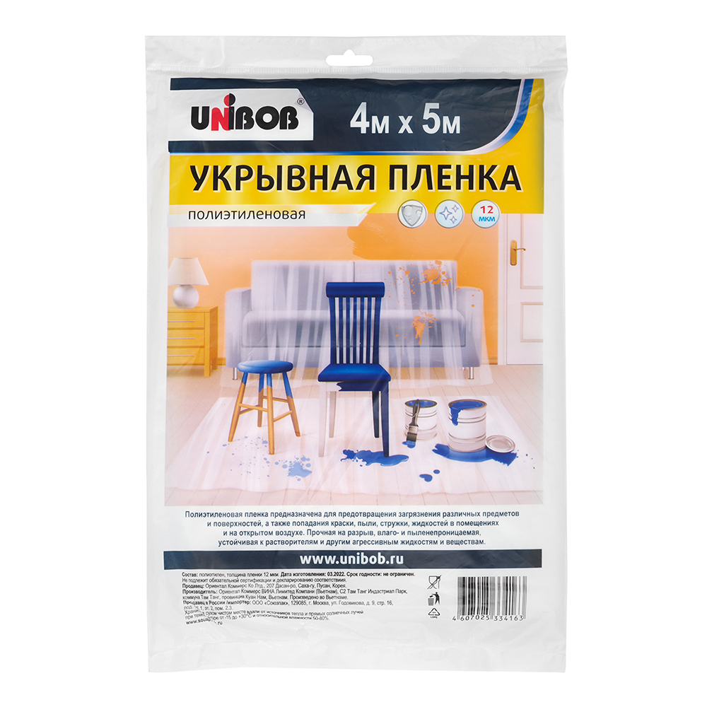 Пленка защитная Unibob 12 мкм 4х5 м (20 кв.м) Вид№3