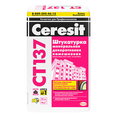 Штукатурка декоративная Ceresit СТ 137 Камешковая 2,5 мм зимняя под покраску 25 кг