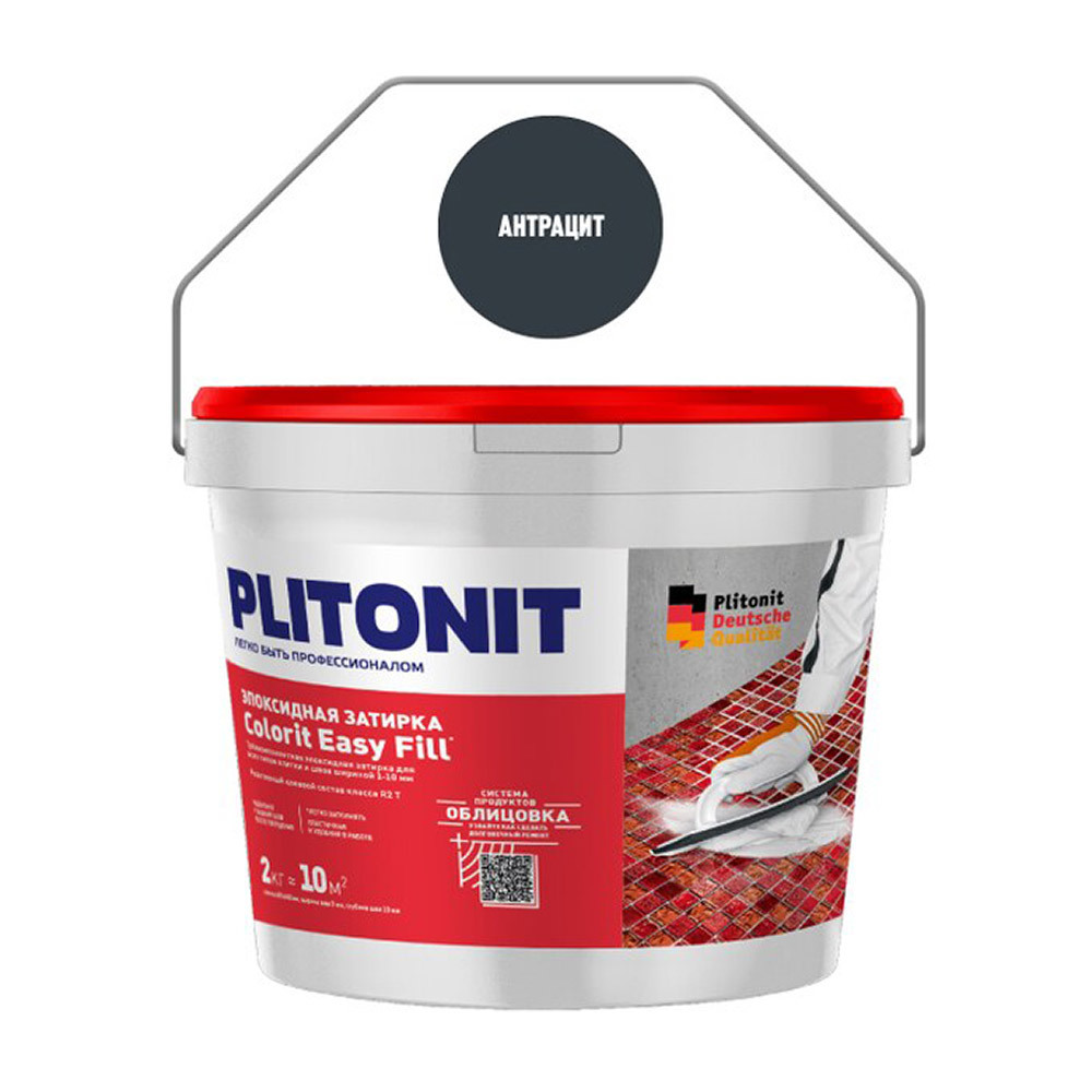 Затирка эпоксидная Plitonit Colorit EasyFill антрацит 2 кг