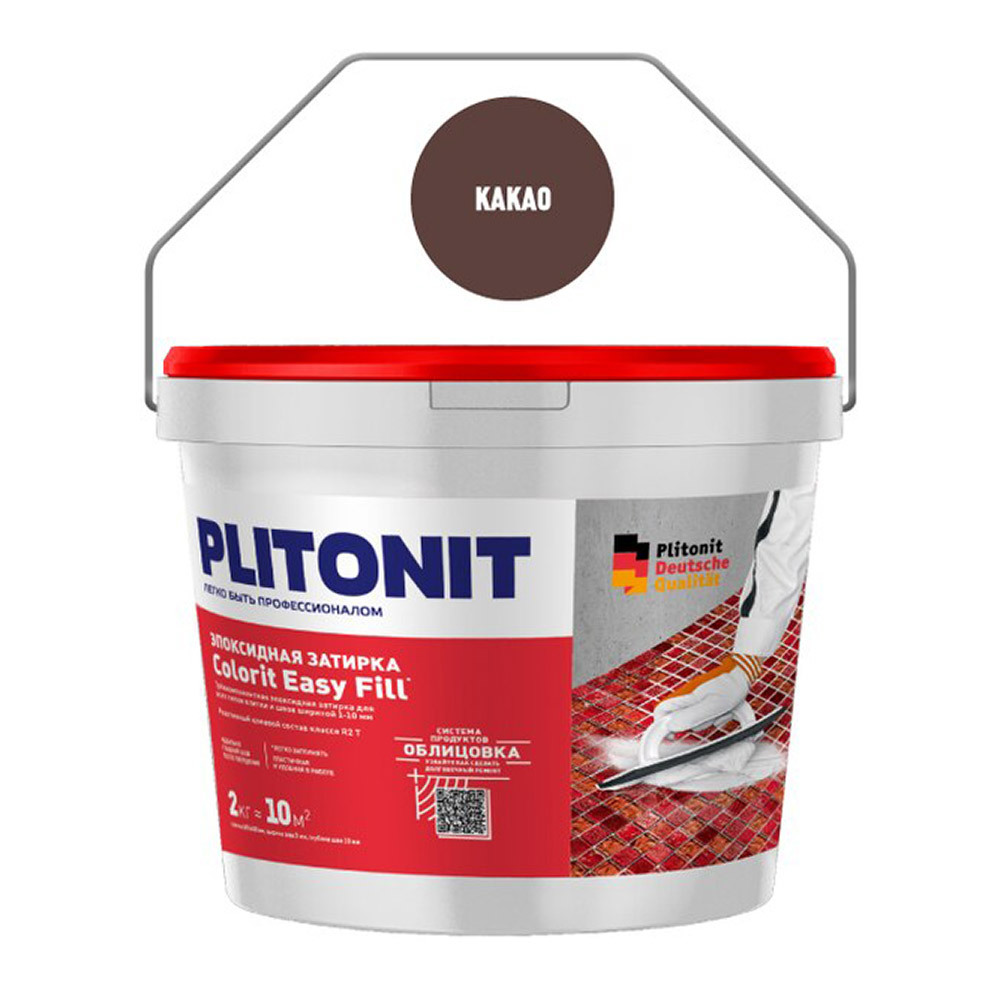 Затирка эпоксидная Plitonit Colorit EasyFill какао 2 кг
