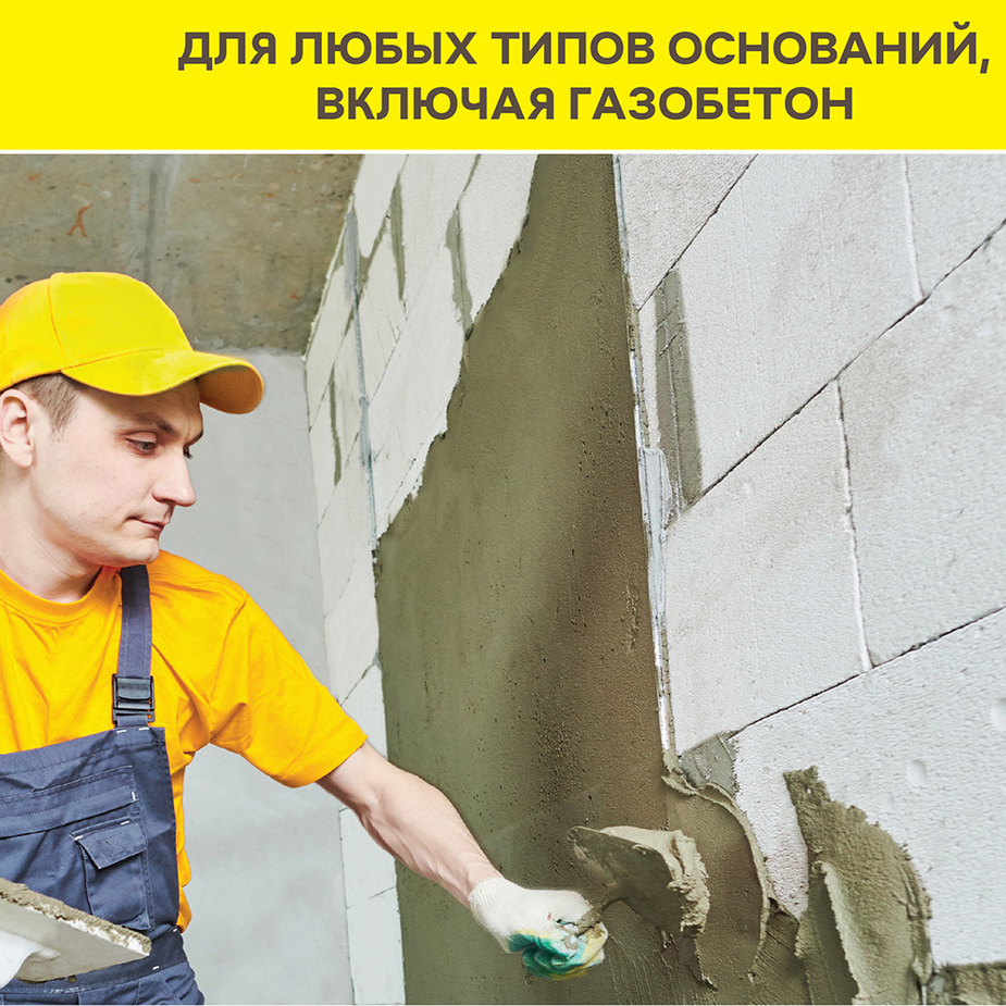 Штукатурка цементная Vetonit ТТ30 лайт фасадная облегченная 25 кг ...