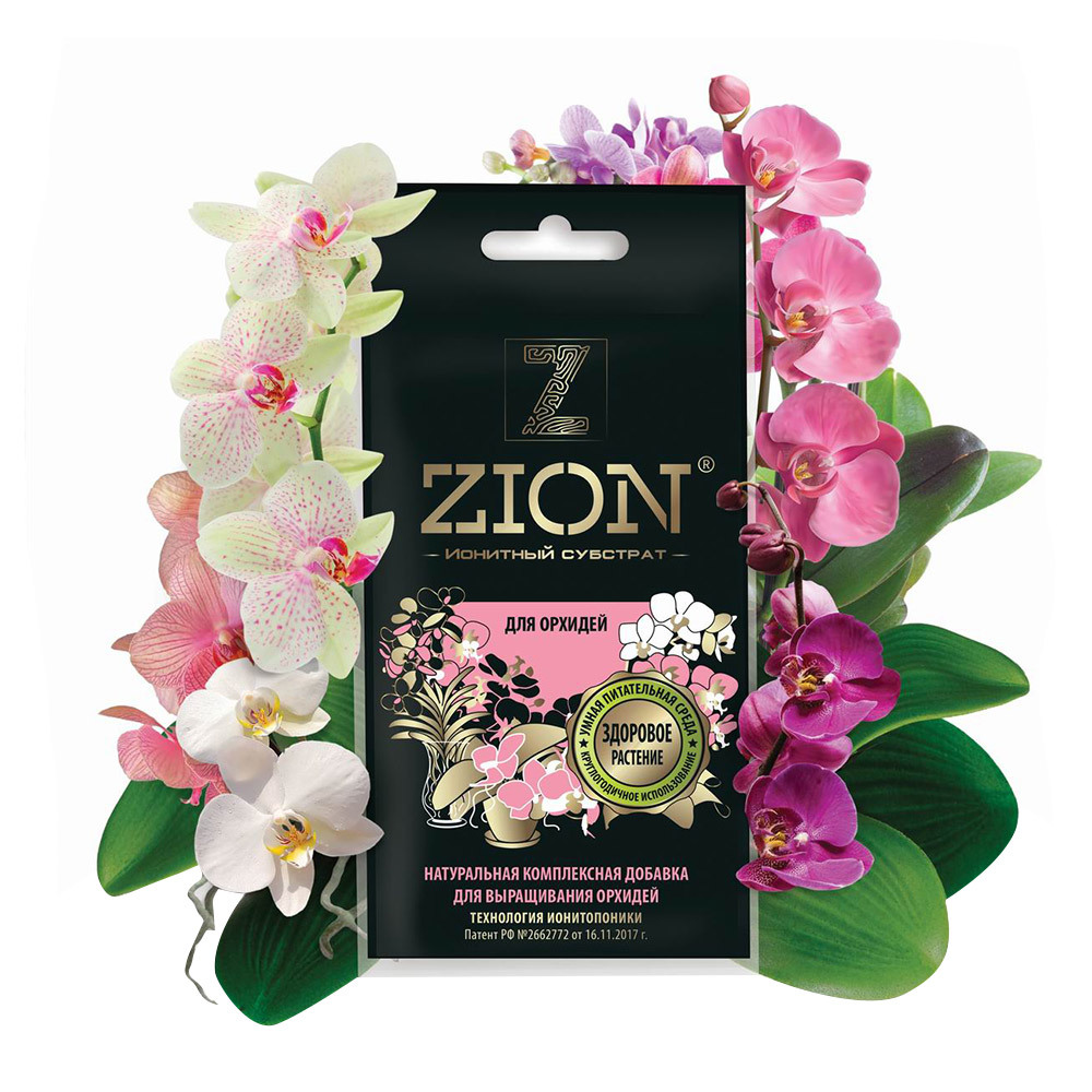 Удобрение для выращивания орхидей ионитный субстрат Zion 0,03 кг ионитный субстрат для выращивания орхидей 2 3 кг zion