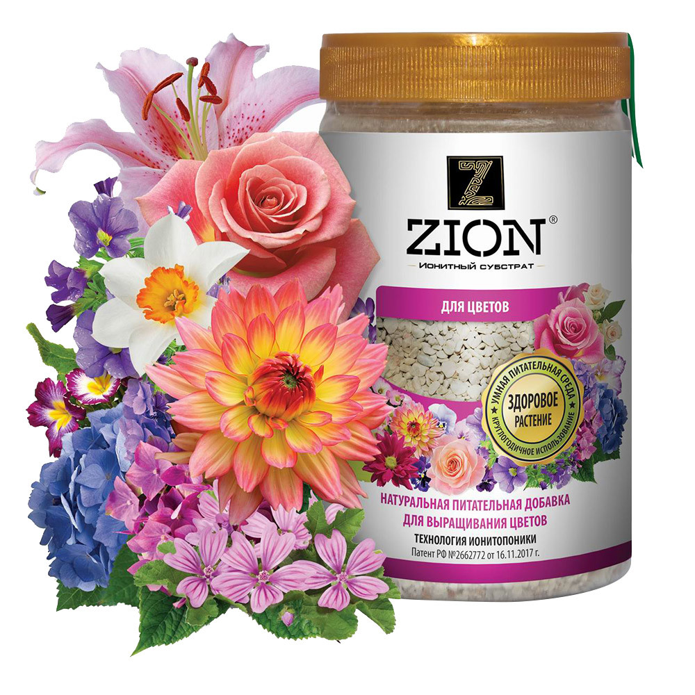 Удобрение для выращивания цветов ионитный субстрат Zion 0,7 кг удобрение для выращивания орхидей ионитный субстрат zion 0 03 кг
