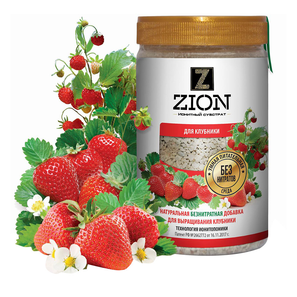 Удобрение для выращивания клубники ионитный субстрат Zion 0,7 кг удобрение для выращивания орхидей ионитный субстрат zion 0 03 кг