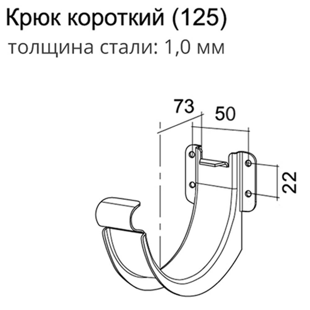 Кронштейн желоба Grand Line металлический d125 мм 70 мм красное вино RAL 3005 Вид№2