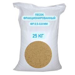 Песок фракция 0,5-0,8 мм 25 кг кварцевый
