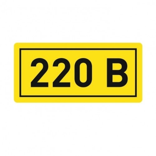 

Наклейка знак электробезопасности EKF PROxima 20х40 мм 220 В (100 шт.) (an-2-18), Желтый