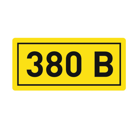 

Наклейка знак электробезопасности EKF PROxima 20х40 мм 380 В (100 шт.) (an-2-16), Желтый