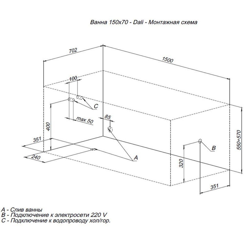 

Ванна акриловая Aquanet Dali 150х70 см с ножками (00239540)